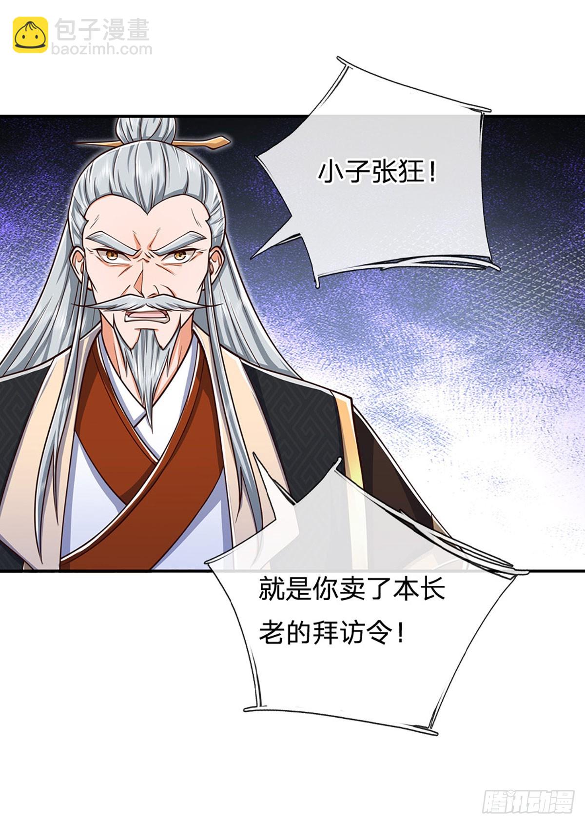 第165话 我不甘心23