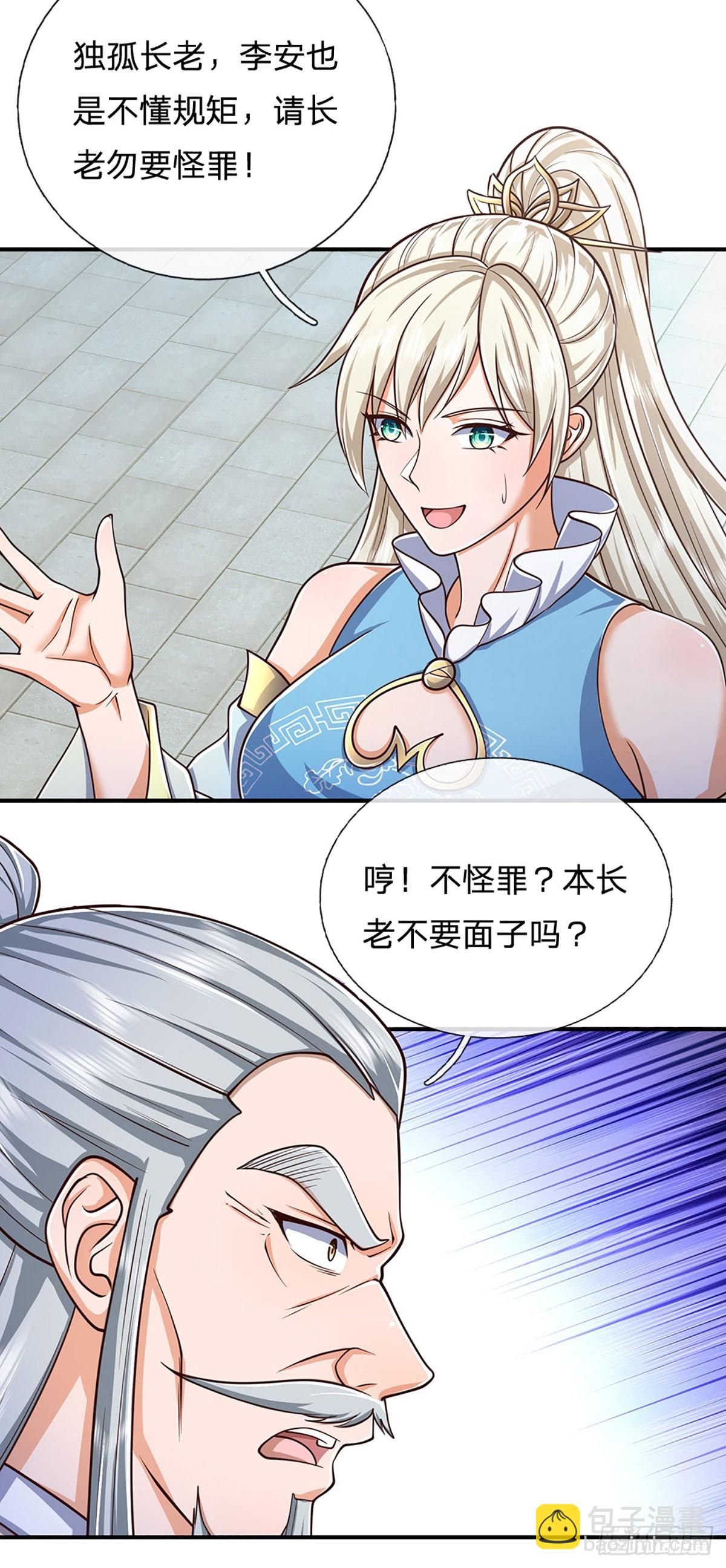 第165话 我不甘心25
