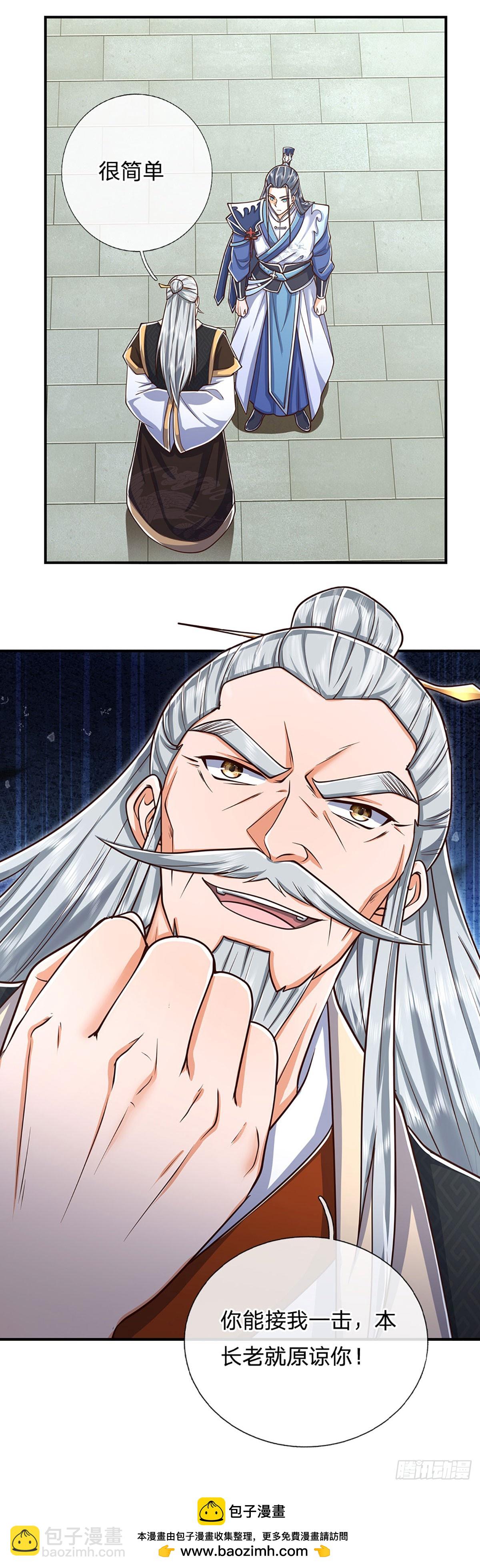 第165话 我不甘心27