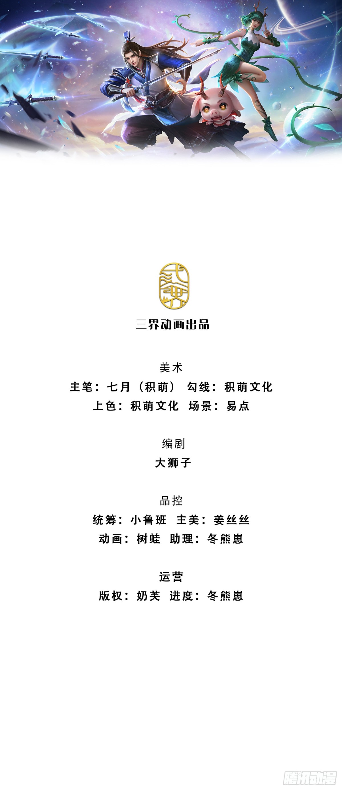 第188话 生死一战，无怨无悔0
