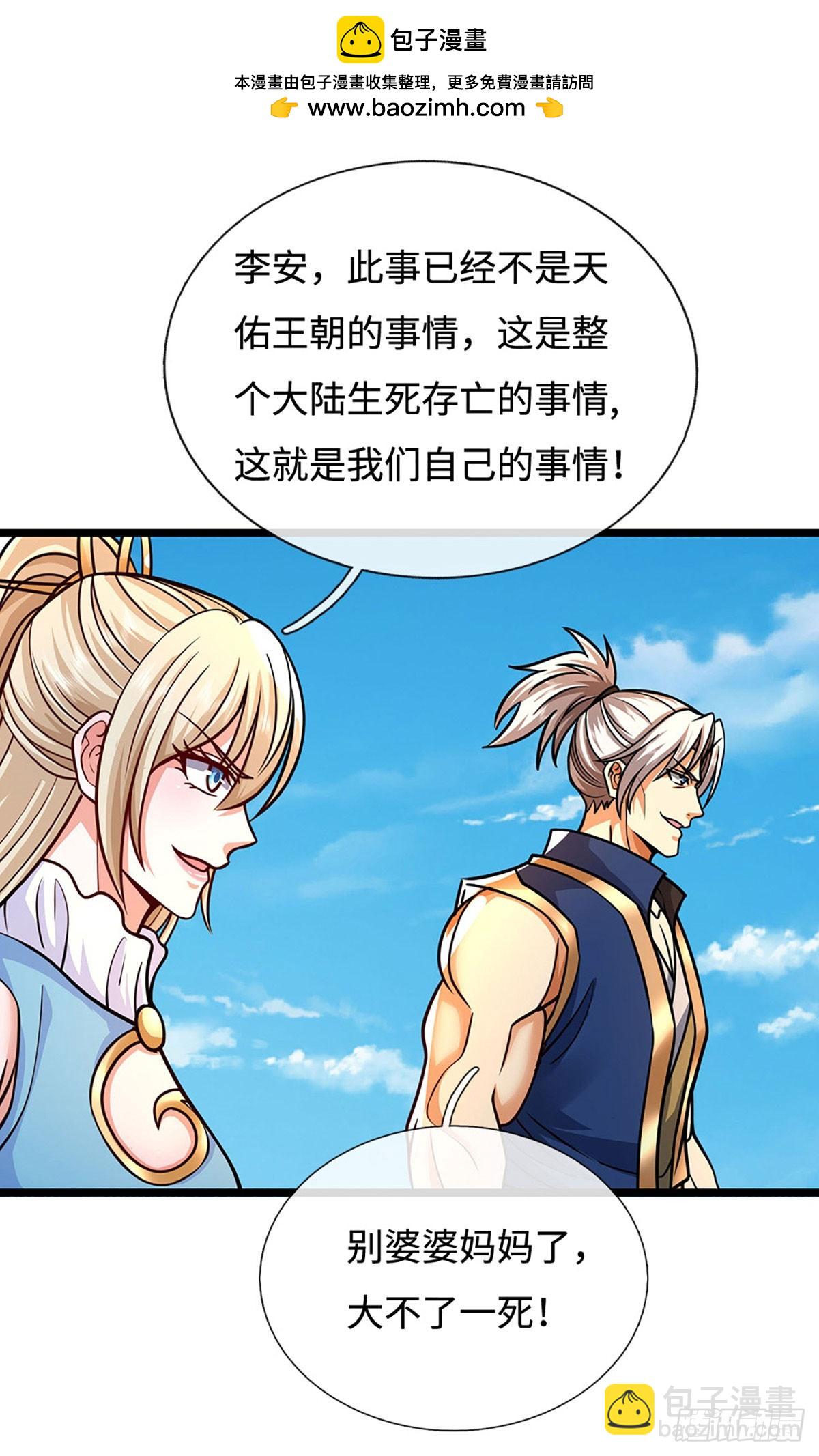 第188话 生死一战，无怨无悔1