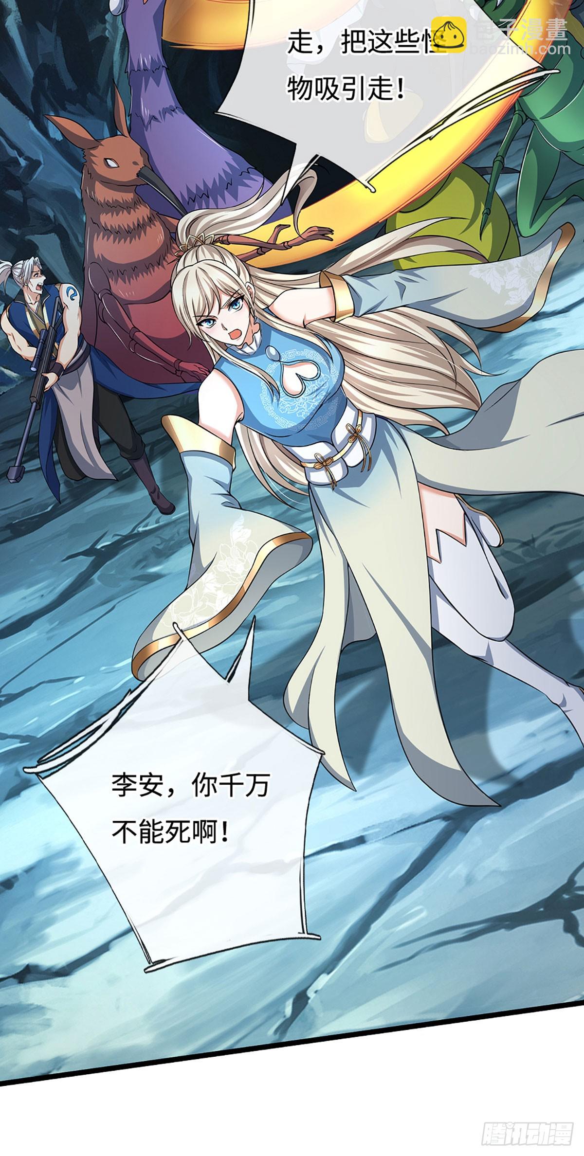 第188话 生死一战，无怨无悔32