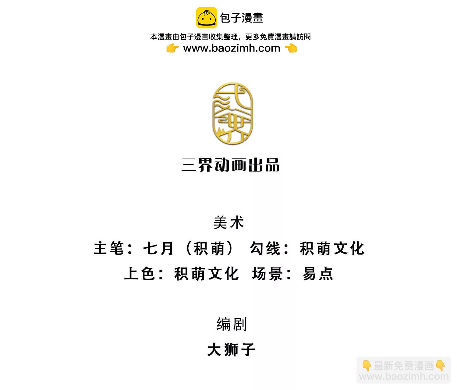 第201话 让我来1