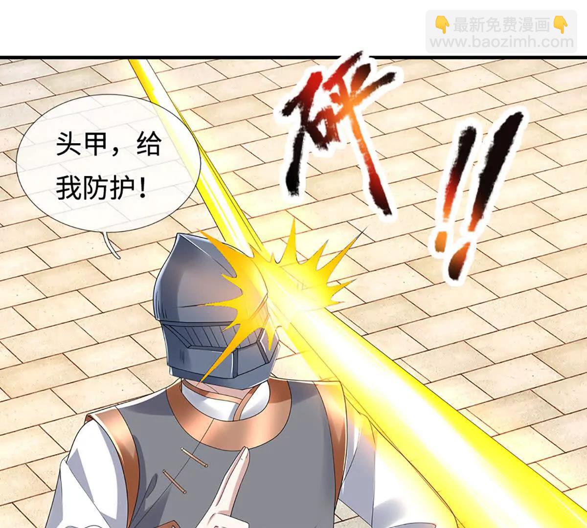 第211话 讲究个缘分11