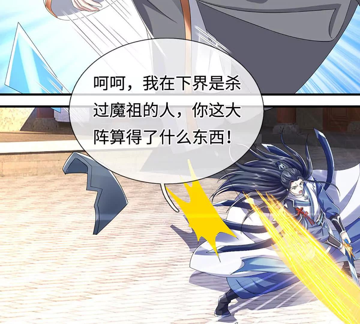 第211话 讲究个缘分19