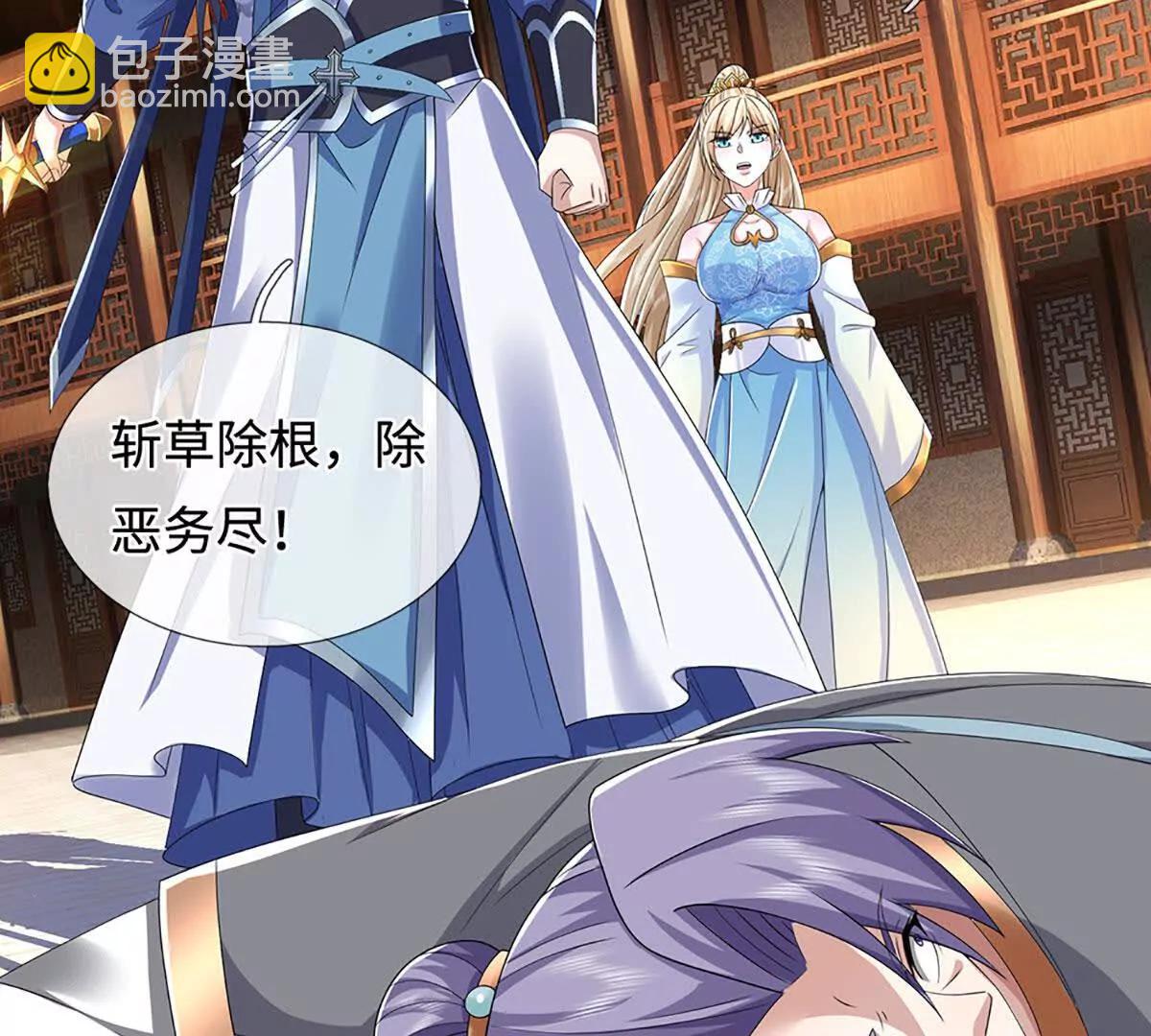 第211话 讲究个缘分29