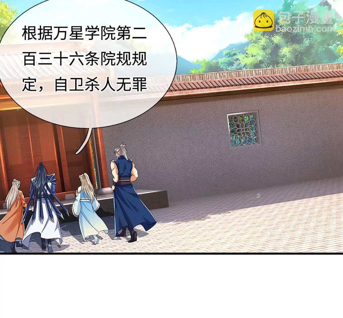 第211话 讲究个缘分35