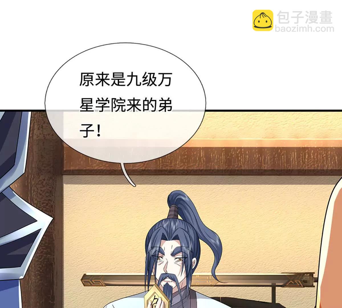 第211话 讲究个缘分38