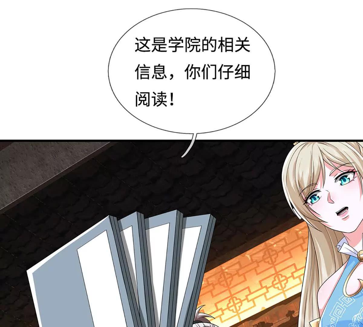 第211话 讲究个缘分40