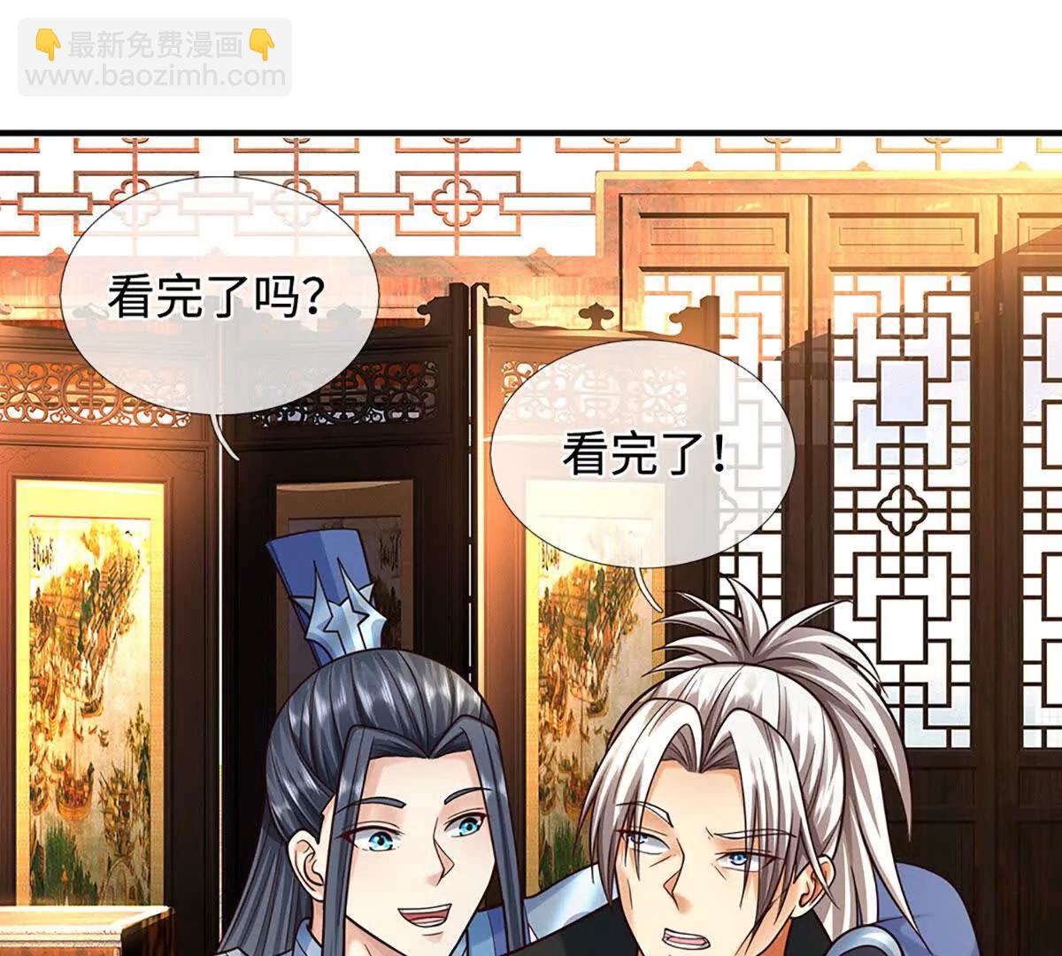 第211话 讲究个缘分43