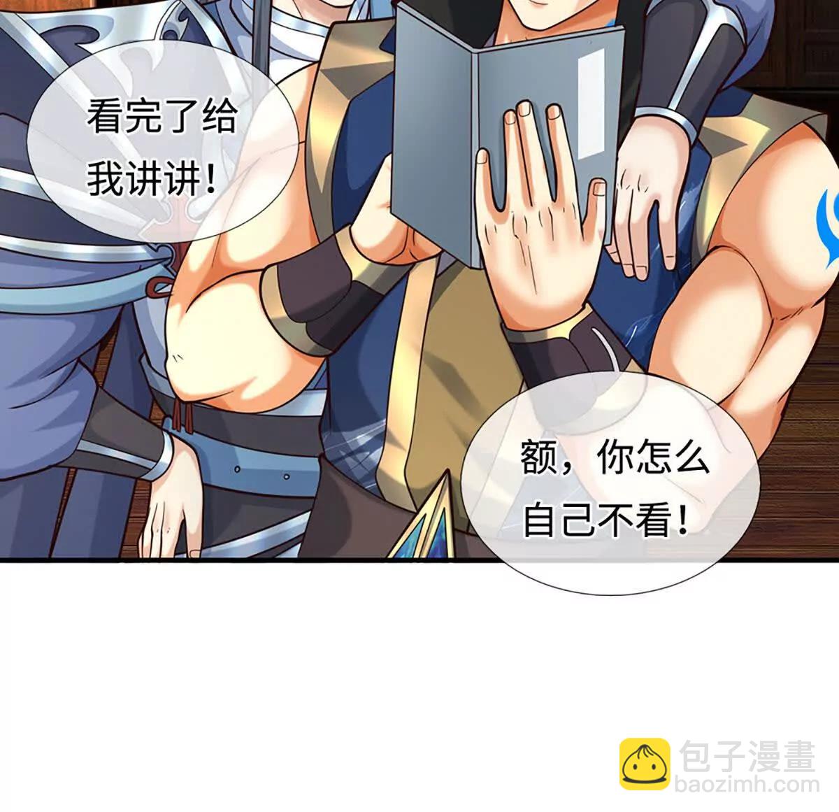 第211话 讲究个缘分44