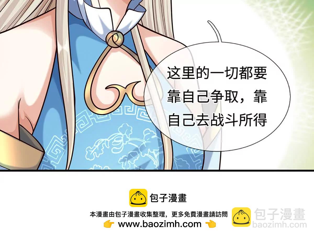 第211话 讲究个缘分49