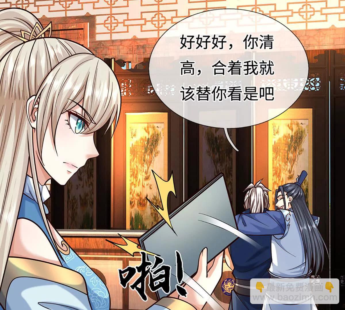 第211话 讲究个缘分50