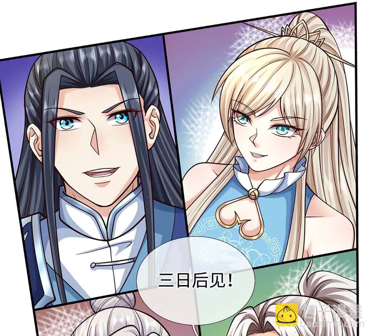 第211话 讲究个缘分59