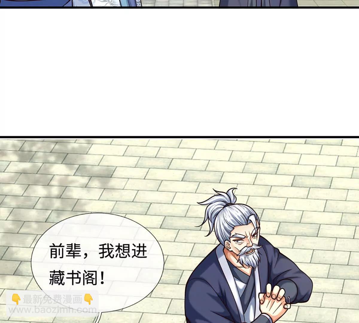 第211话 讲究个缘分65