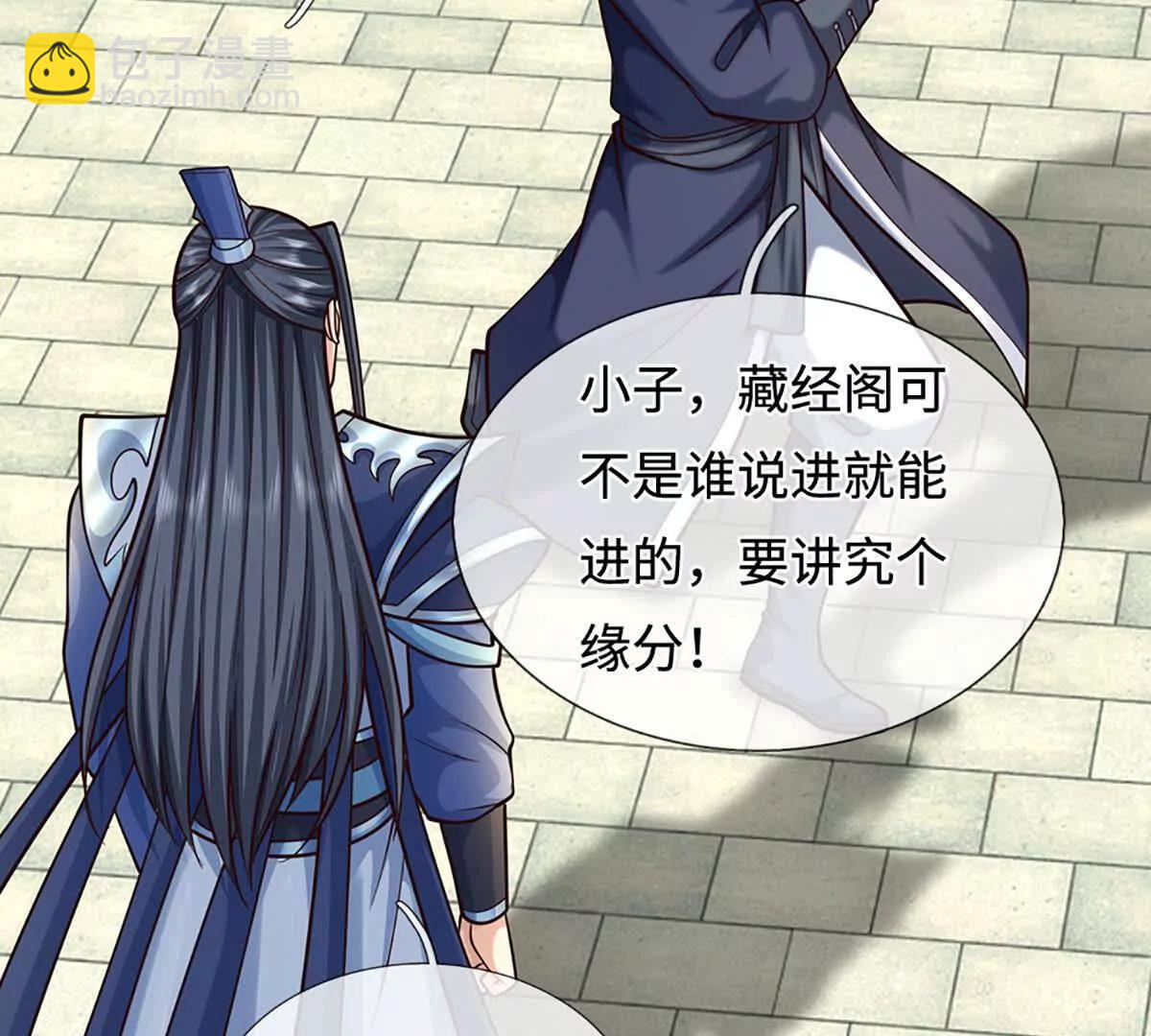 第211话 讲究个缘分66