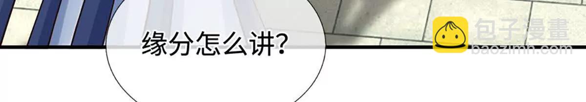 第211话 讲究个缘分67