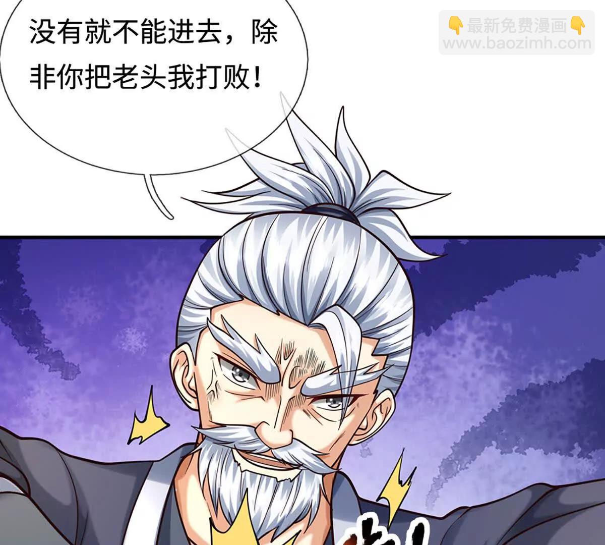 第211话 讲究个缘分70