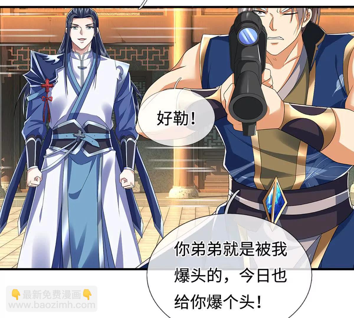 第211话 讲究个缘分9