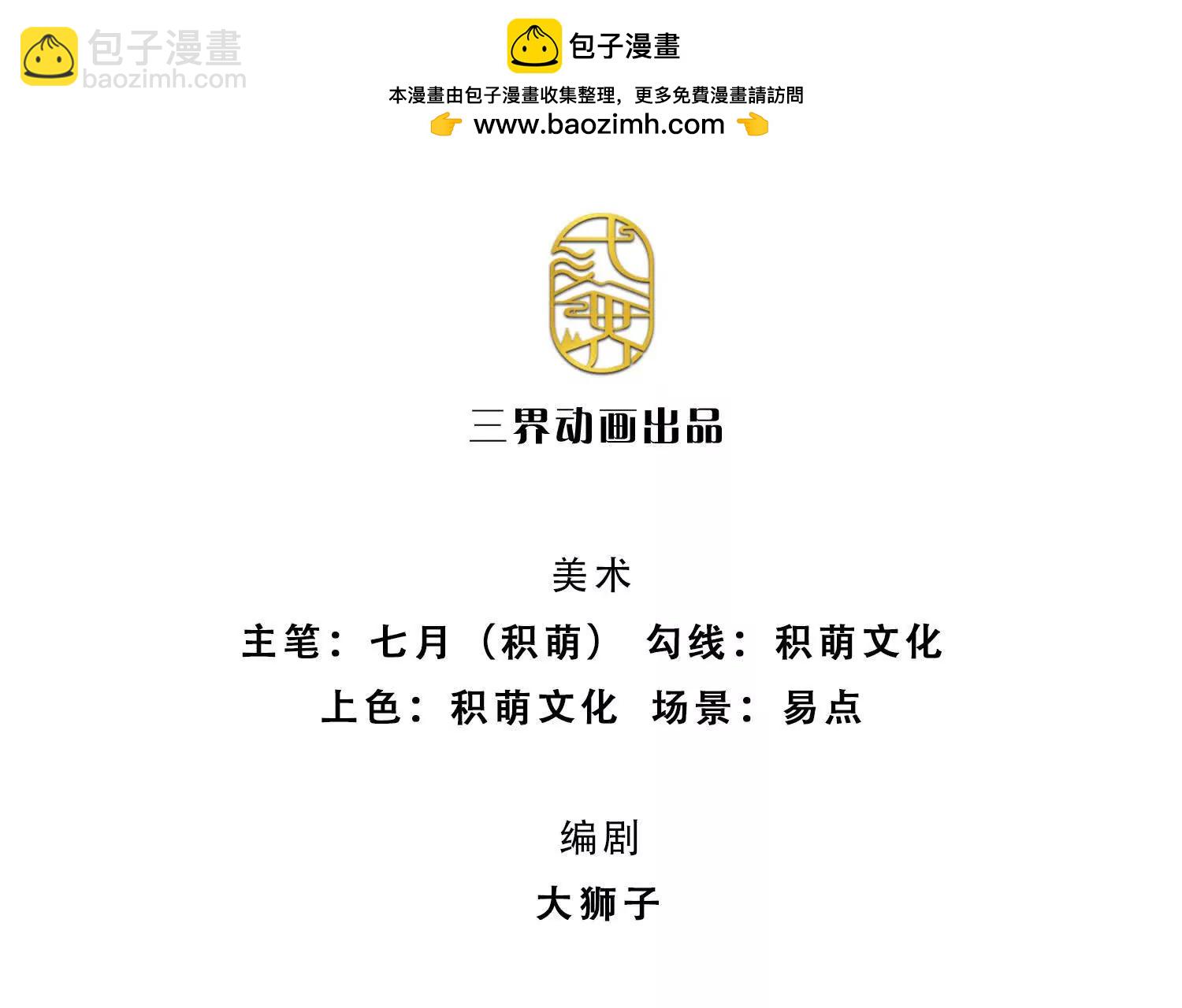 第212话 兄弟，我又来了！1
