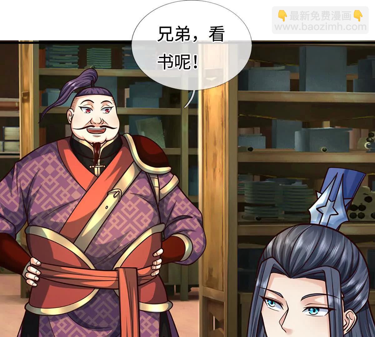 第212话 兄弟，我又来了！10
