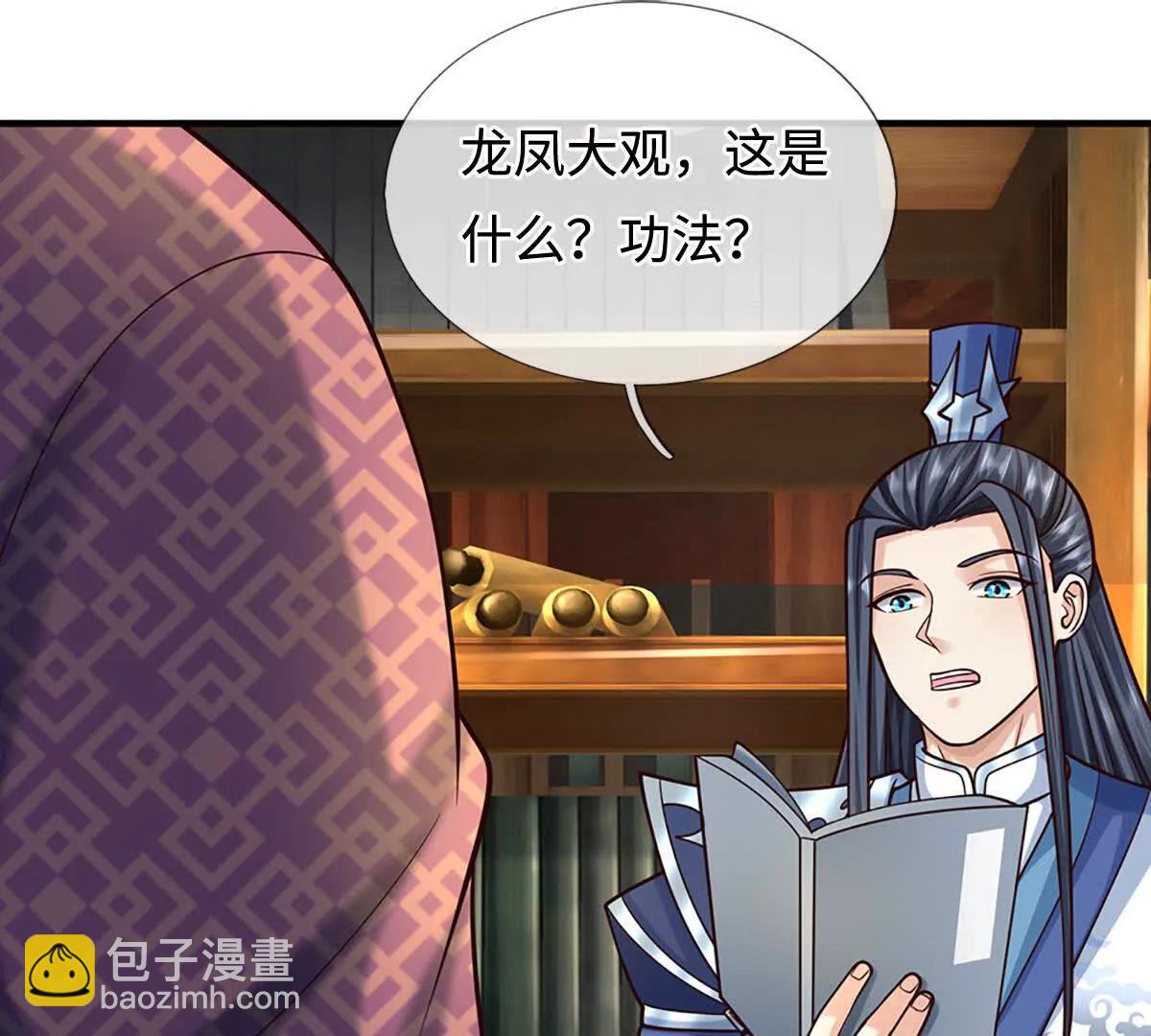 第212话 兄弟，我又来了！13