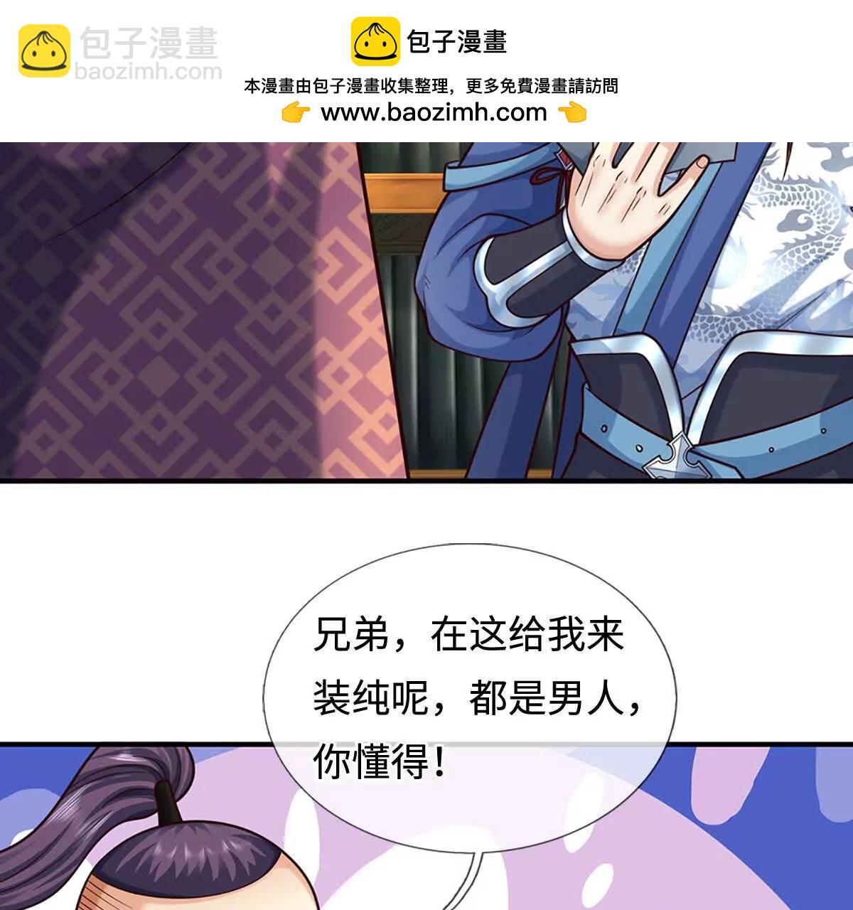 第212话 兄弟，我又来了！14