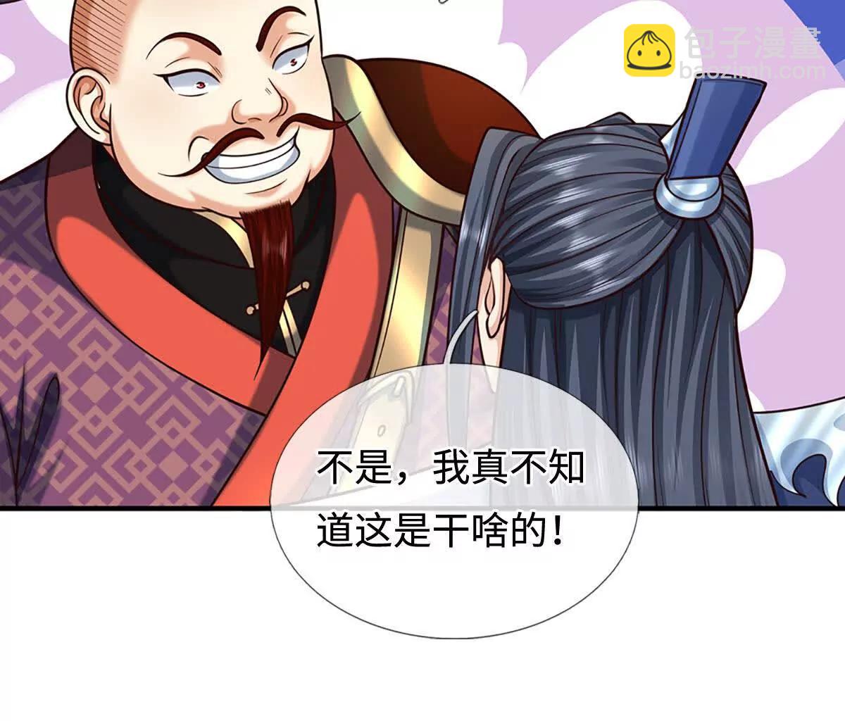 第212话 兄弟，我又来了！15