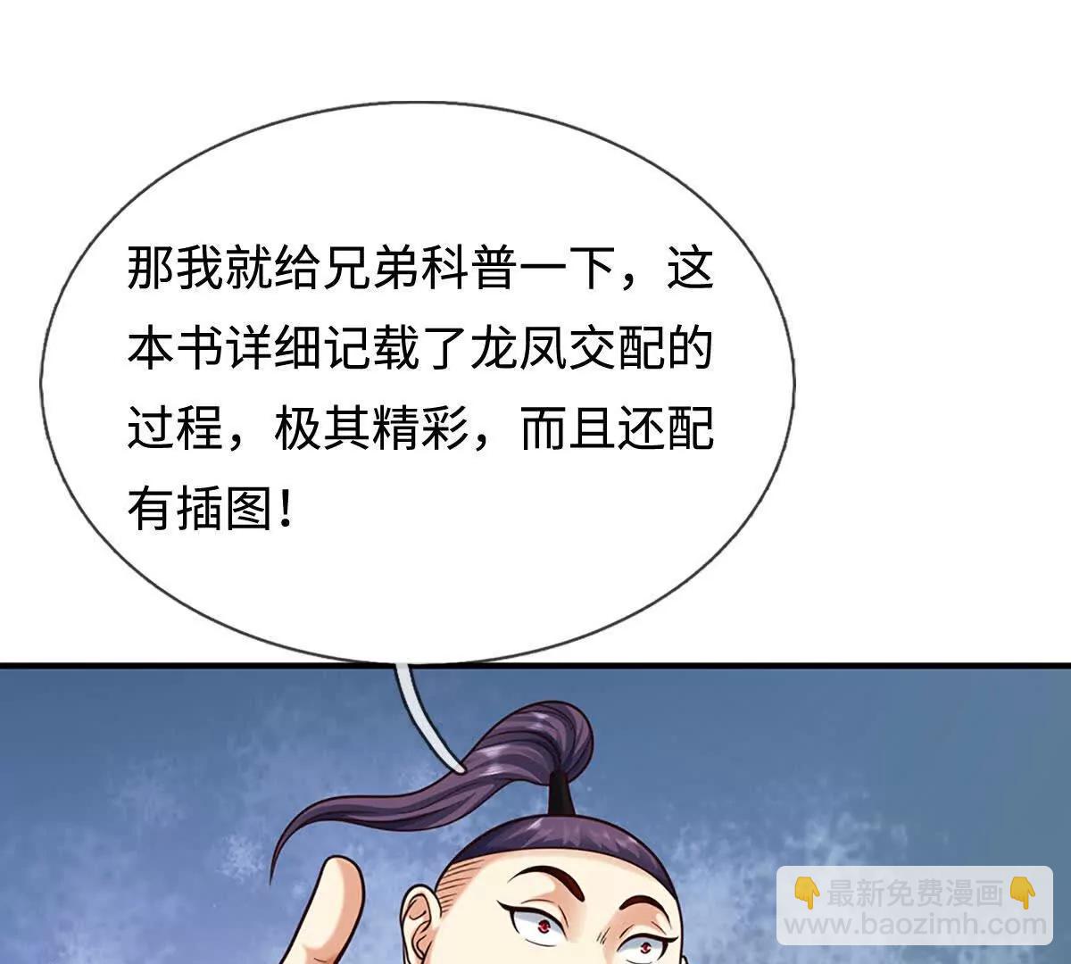 第212话 兄弟，我又来了！16