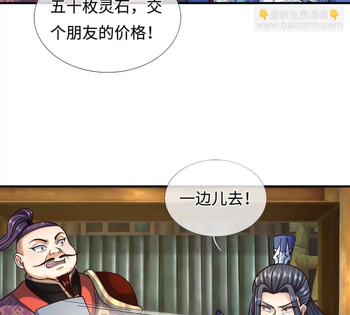 第212话 兄弟，我又来了！20