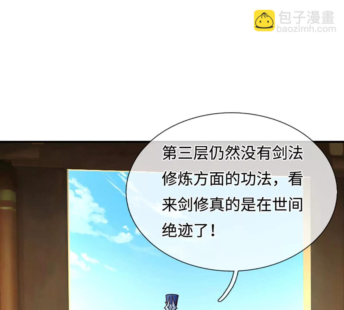 第212话 兄弟，我又来了！24