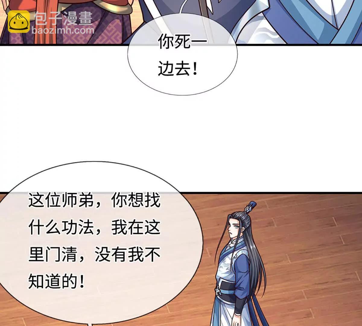 第212话 兄弟，我又来了！27