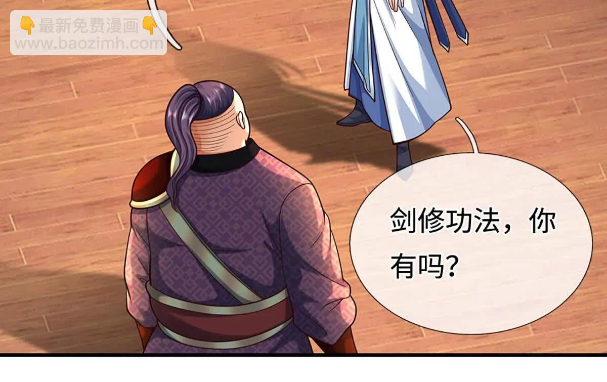 第212话 兄弟，我又来了！28