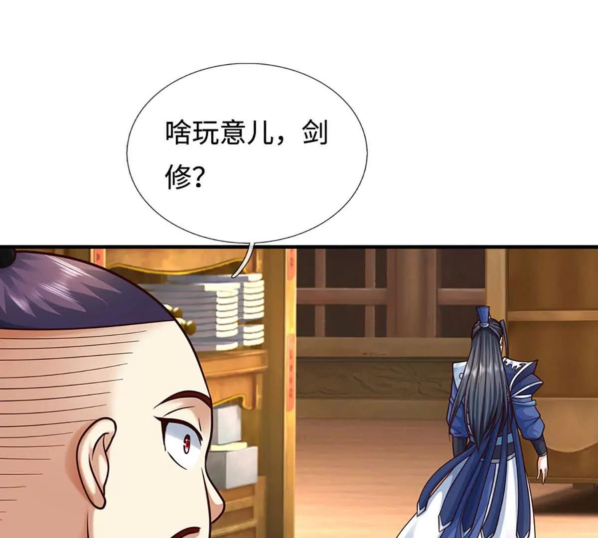 第212话 兄弟，我又来了！29