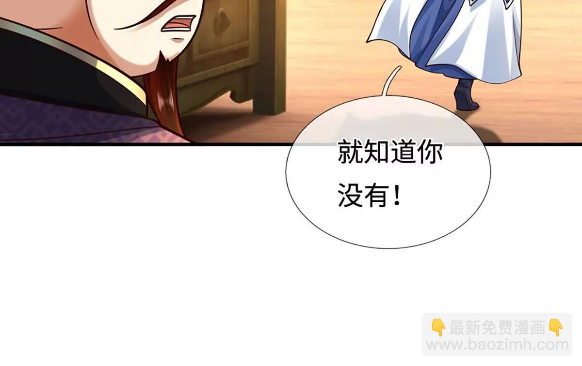 第212话 兄弟，我又来了！30