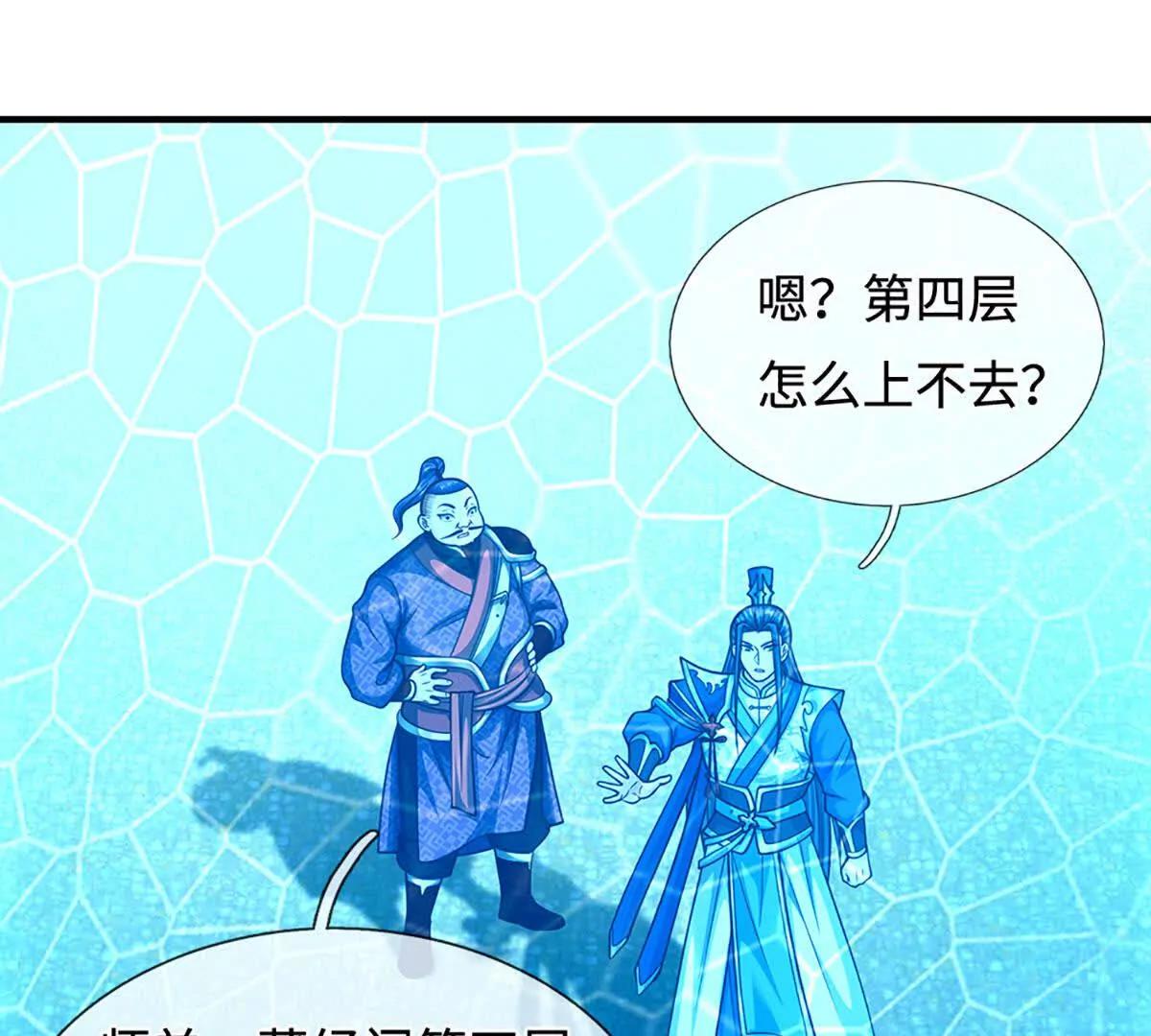 第212话 兄弟，我又来了！31