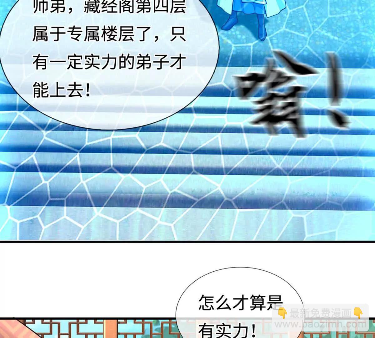 第212话 兄弟，我又来了！32