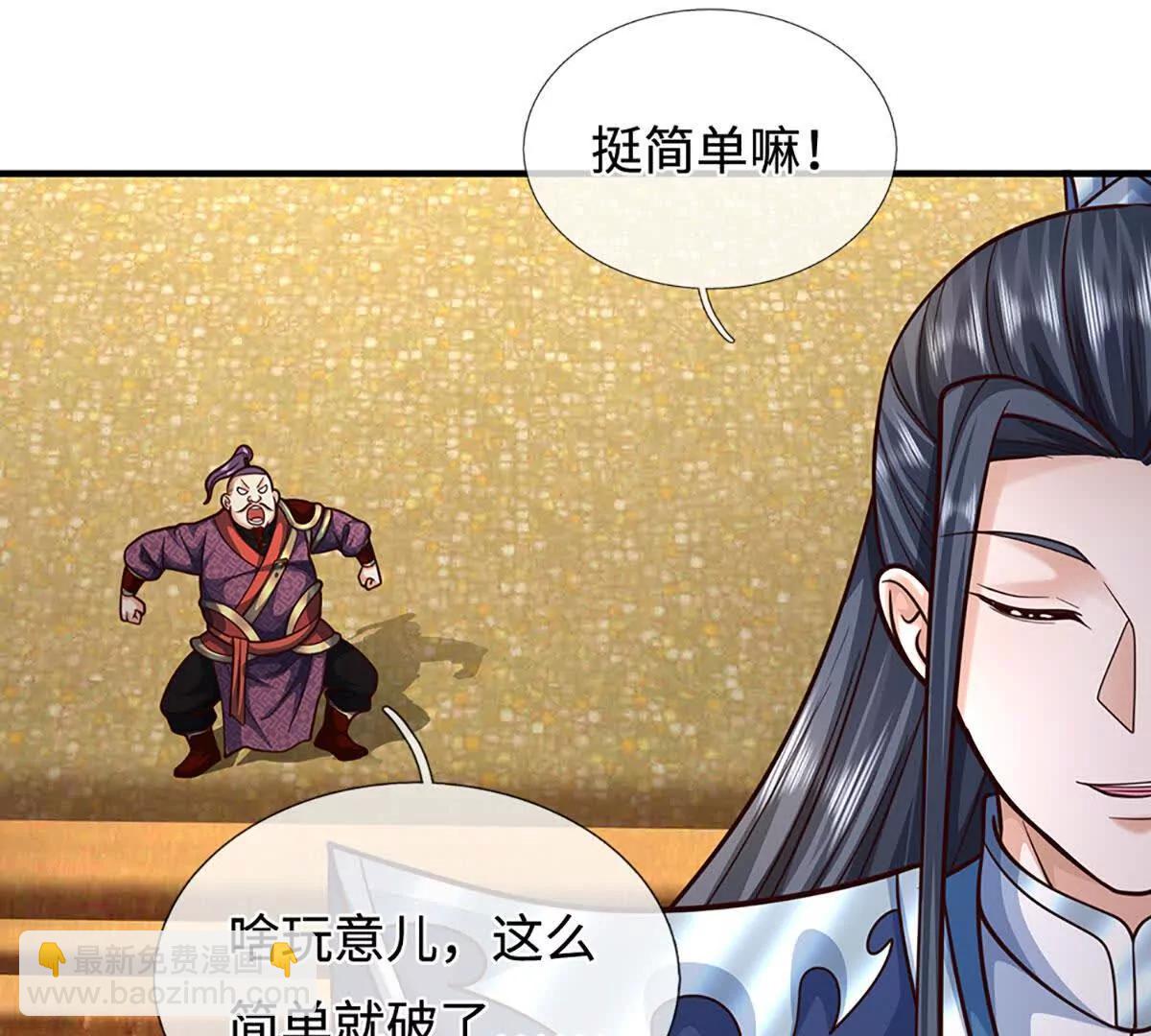 第212话 兄弟，我又来了！37