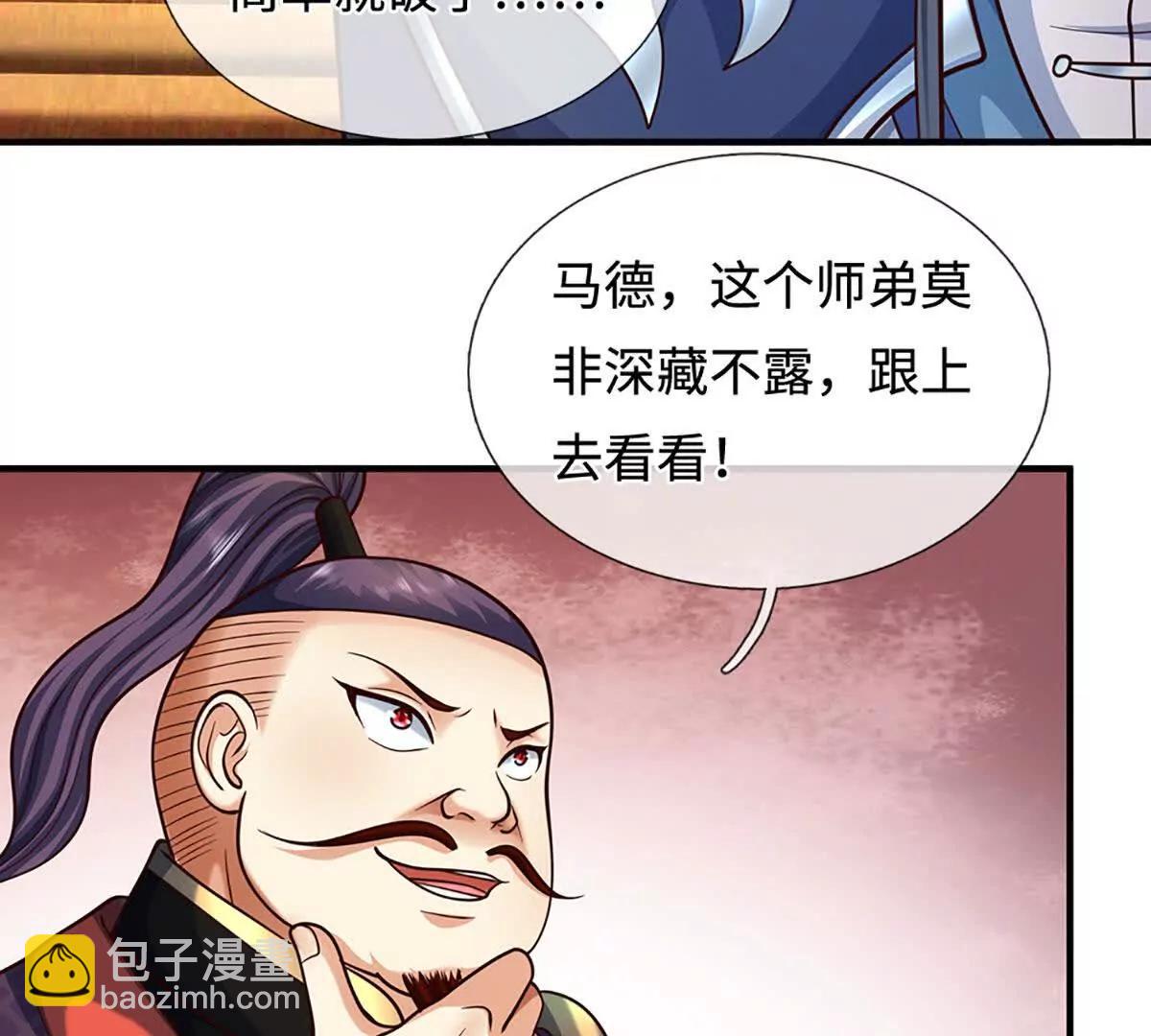第212话 兄弟，我又来了！38