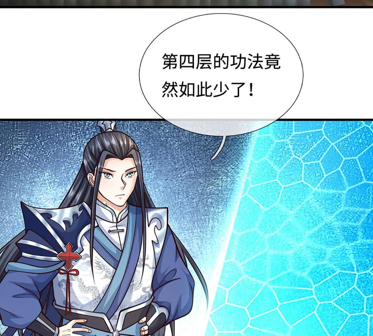 第212话 兄弟，我又来了！41
