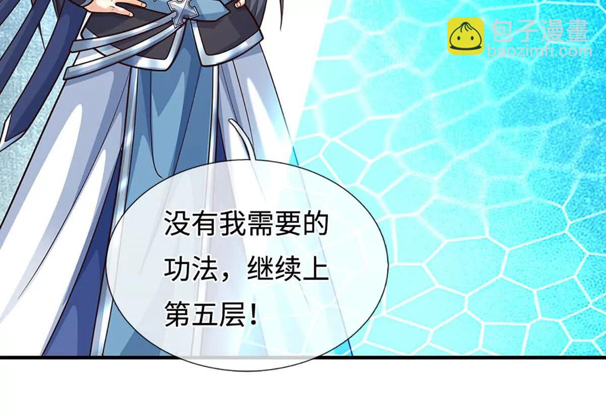 第212话 兄弟，我又来了！42