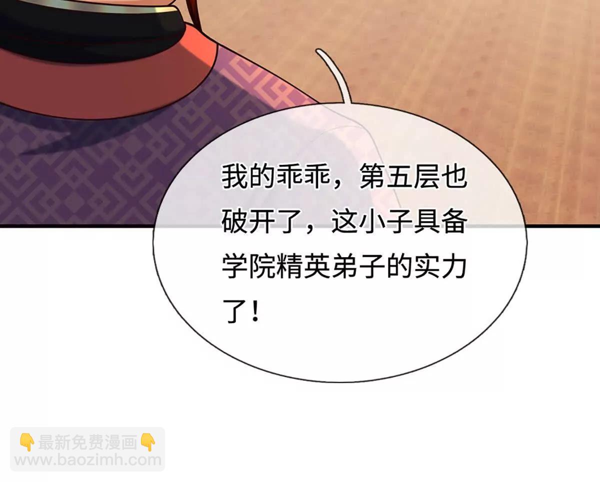 第212话 兄弟，我又来了！57
