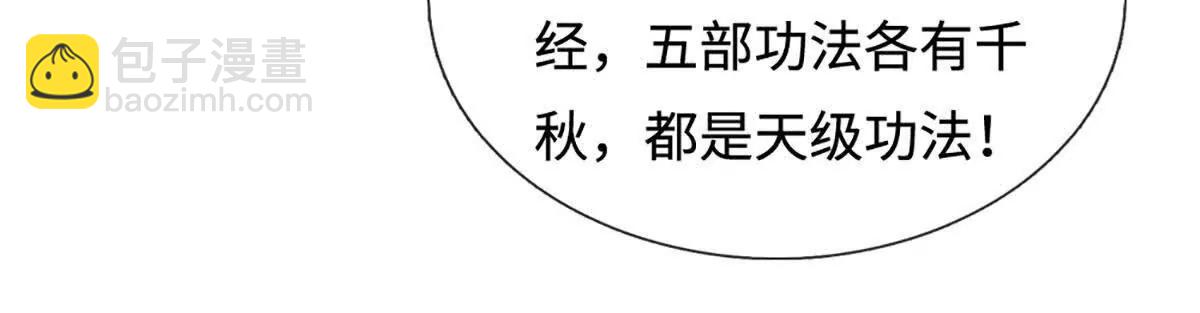 第212话 兄弟，我又来了！69