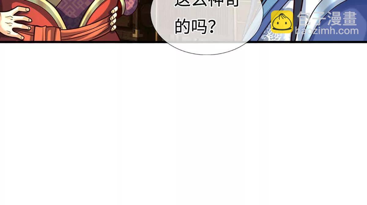 第212话 兄弟，我又来了！71