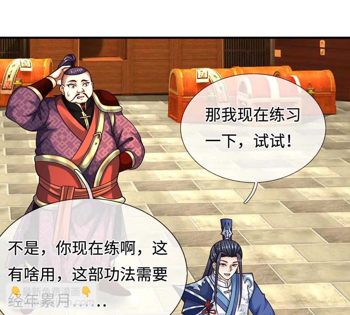 第212话 兄弟，我又来了！72