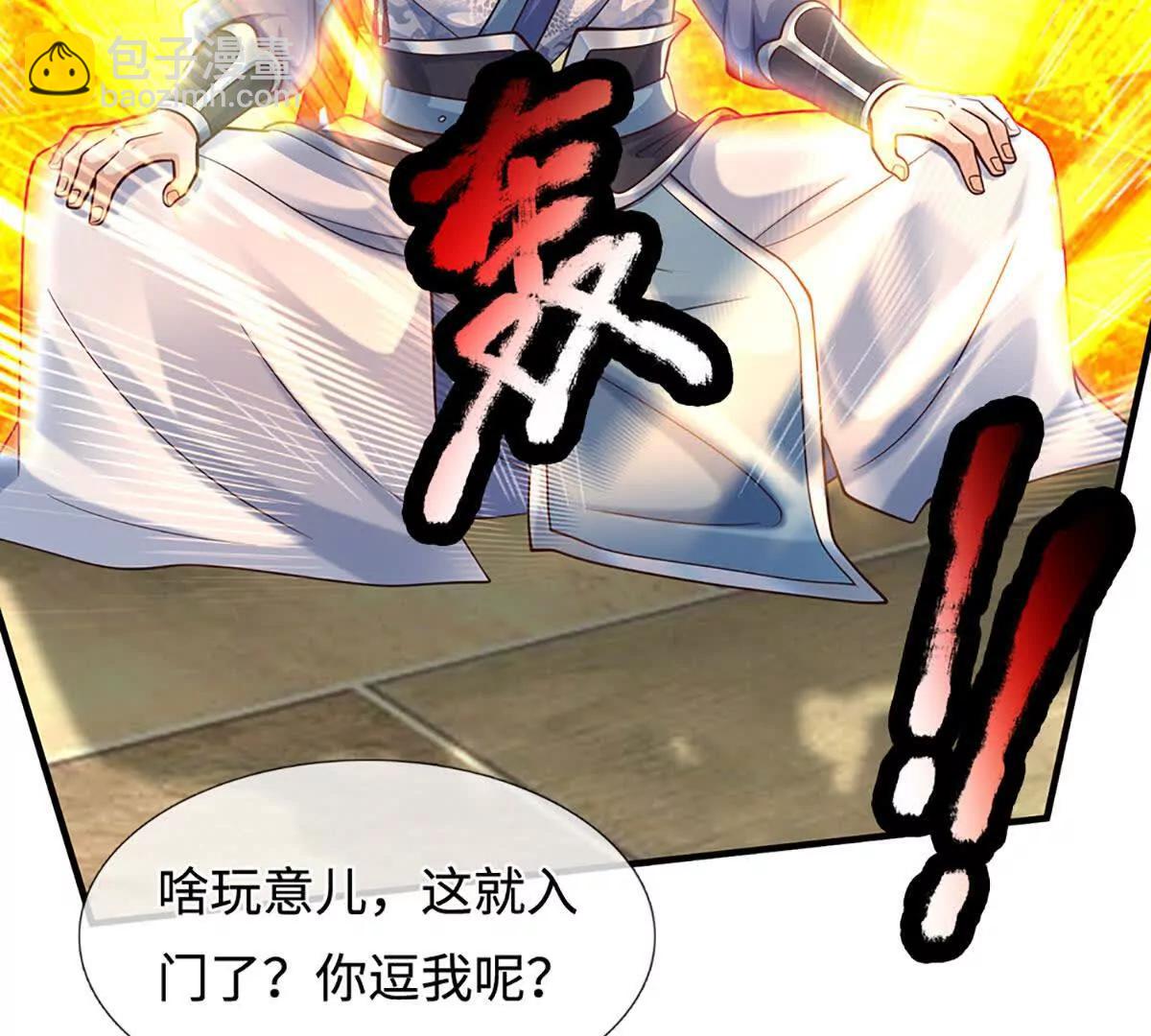 第212话 兄弟，我又来了！75