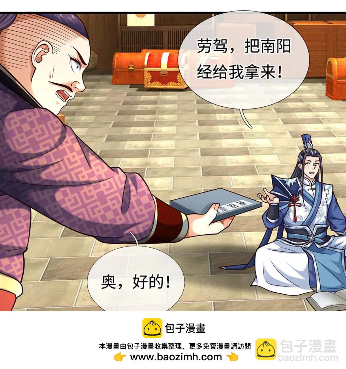 第212话 兄弟，我又来了！77