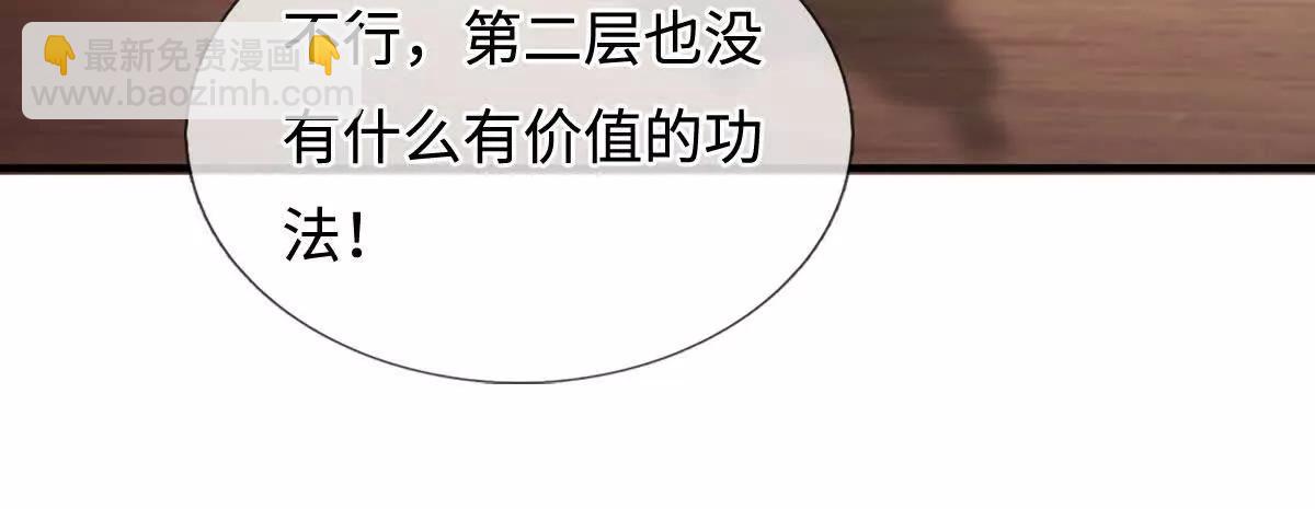 第212话 兄弟，我又来了！9