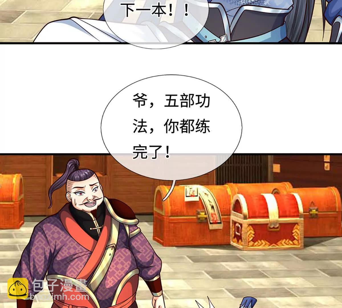 第213话 这传功球不正经！11