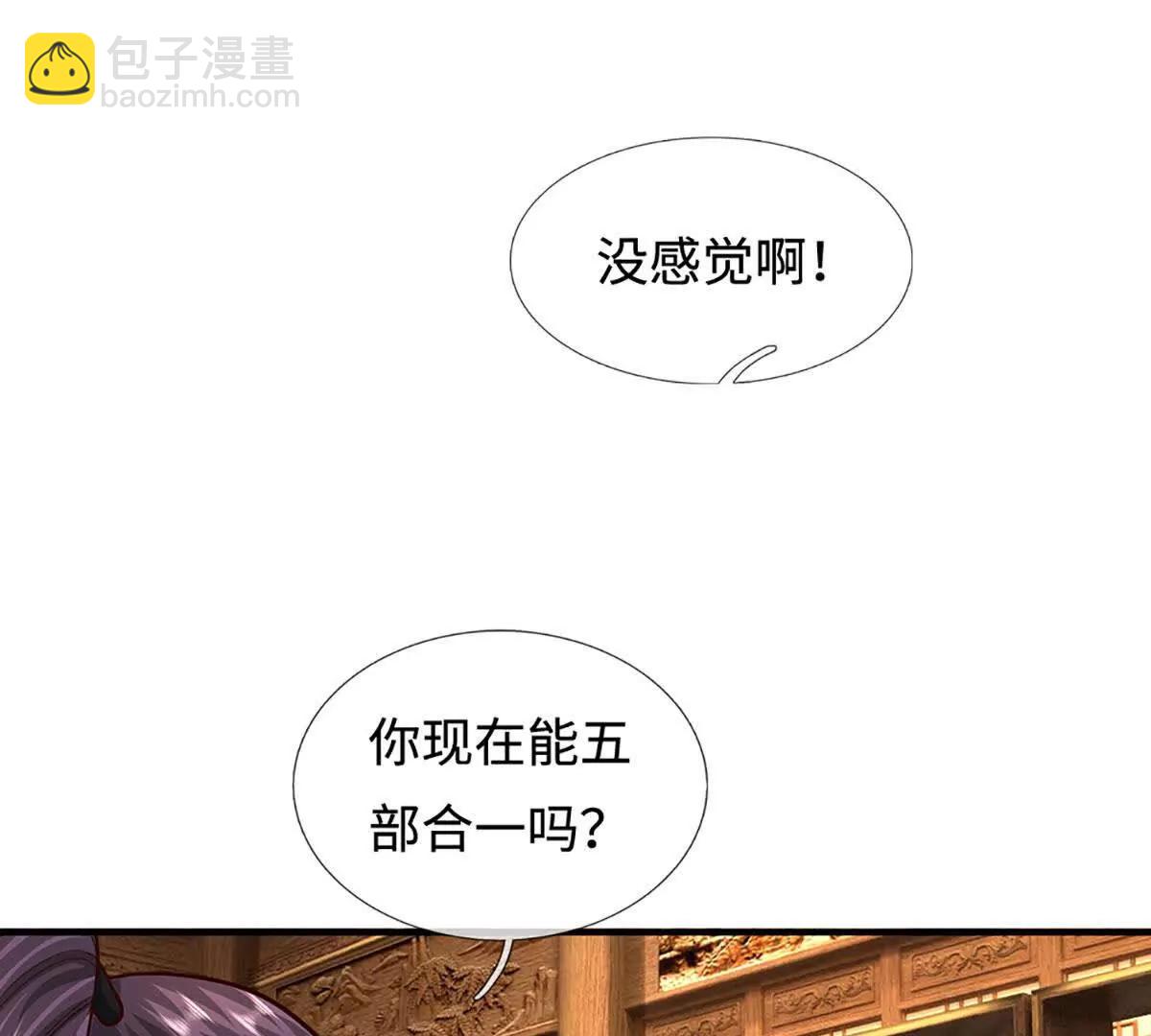 第213话 这传功球不正经！14